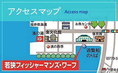 アクセスマップ　Access map