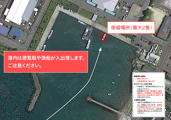 わかさおばま海の駅 係留拡大図